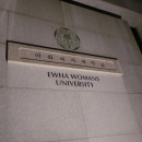 Ewha Womans University: Seoul -  International Co-ed Summer College Photo