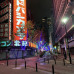 Photo of KCP International Japanese Language School: Tokyo - Intensive Japanese Language Immersion