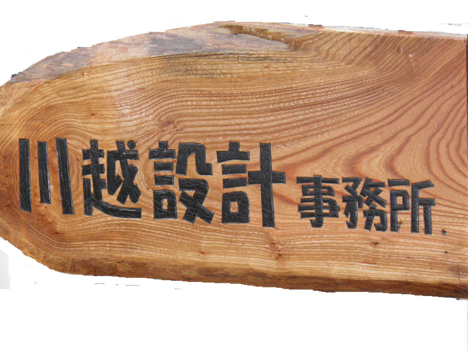 川越設計