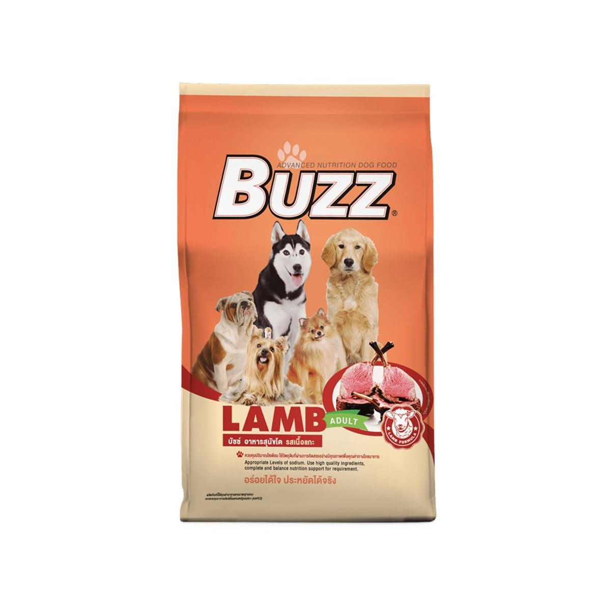 Buzz บัซซ์ อาหารเม็ด รสแกะ สำหรับสุนัขโตทุกสายพันธุ์ 1.5 kg