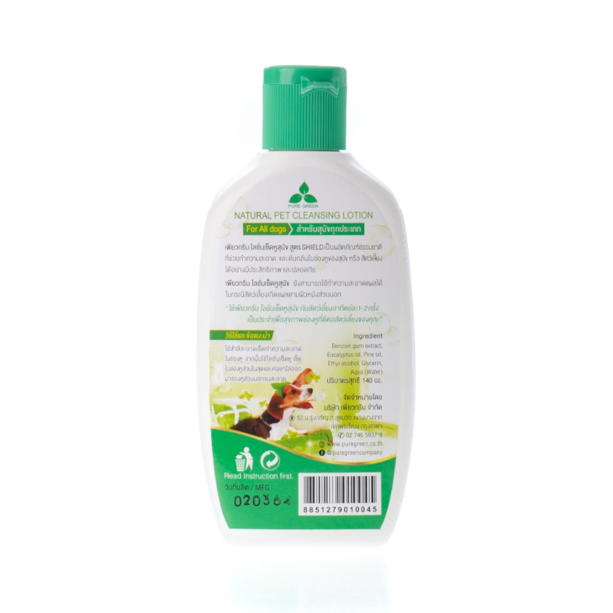 Pure Green เพียวกรีน โลชั่นเช็ดหูสุนัข 140 ml