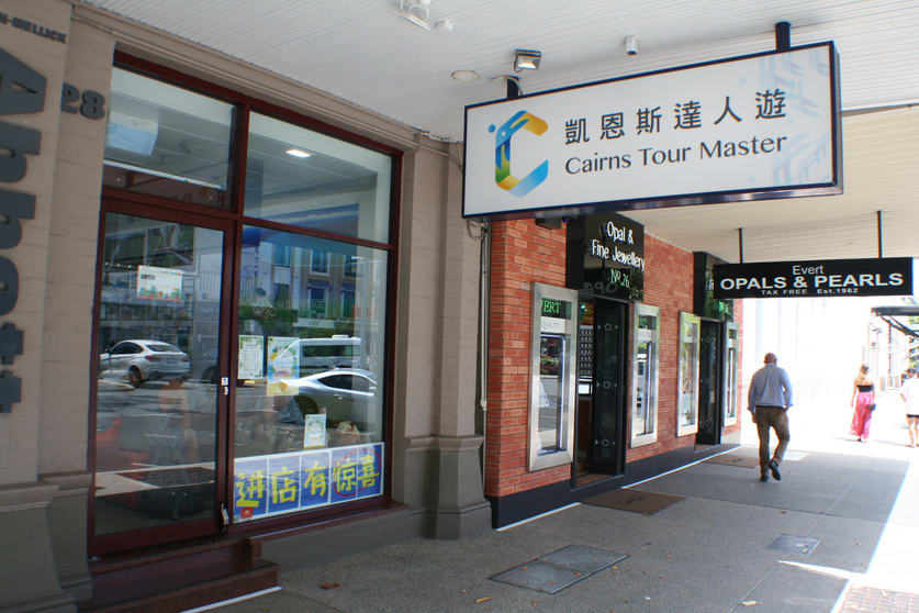 Click to view all images 28-30 Abbott Street Cairns City QLD 4870 - Image 3