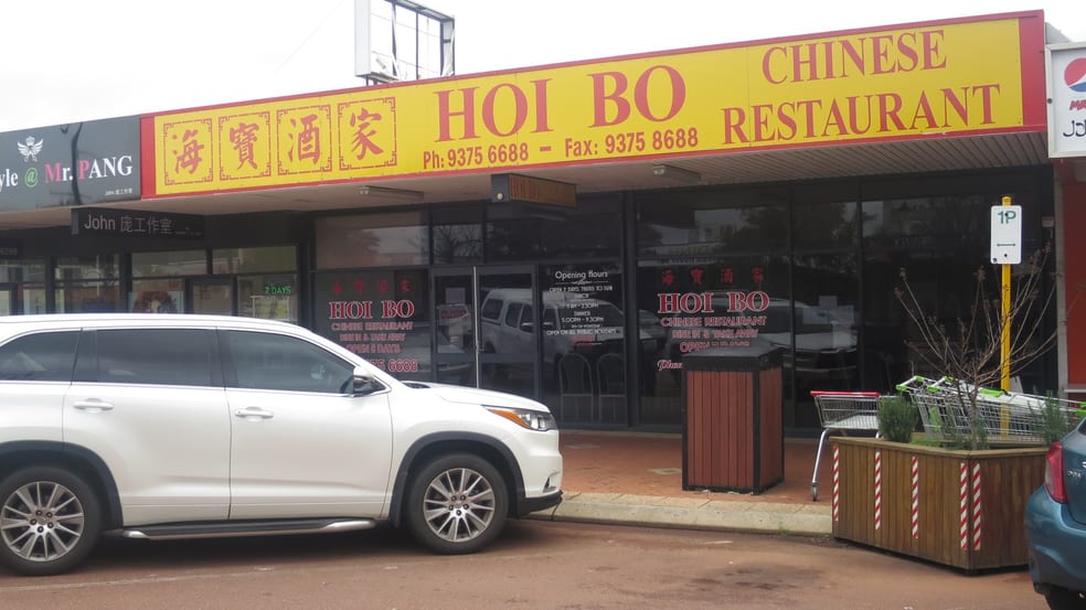Click to view all images Shop 3/3 Progress Street Morley WA 6062 - Image 2