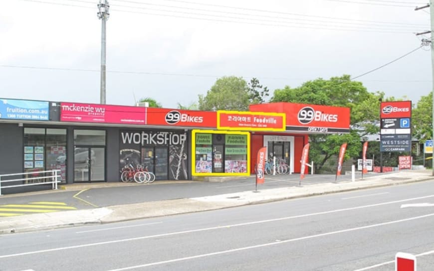 Shop 6/366 Moggill Road Indooroopilly QLD 4068 - Image 3