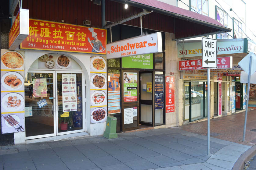 Click to view all images 4/299 Forest Road Hurstville NSW 2220 - Image 1