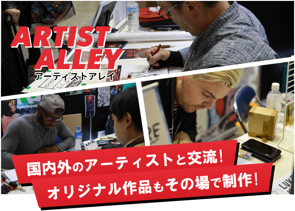 "ARTIST ALLEY" where you can interact with various artists