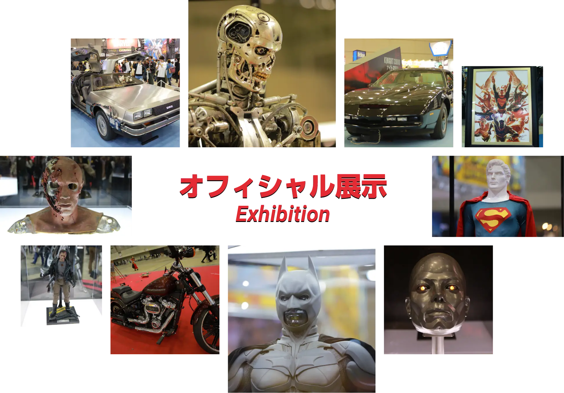 "Exhibition" where you can see props from various works