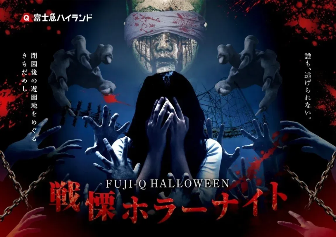 FUJI-Q HALLOWEEN Horror Night