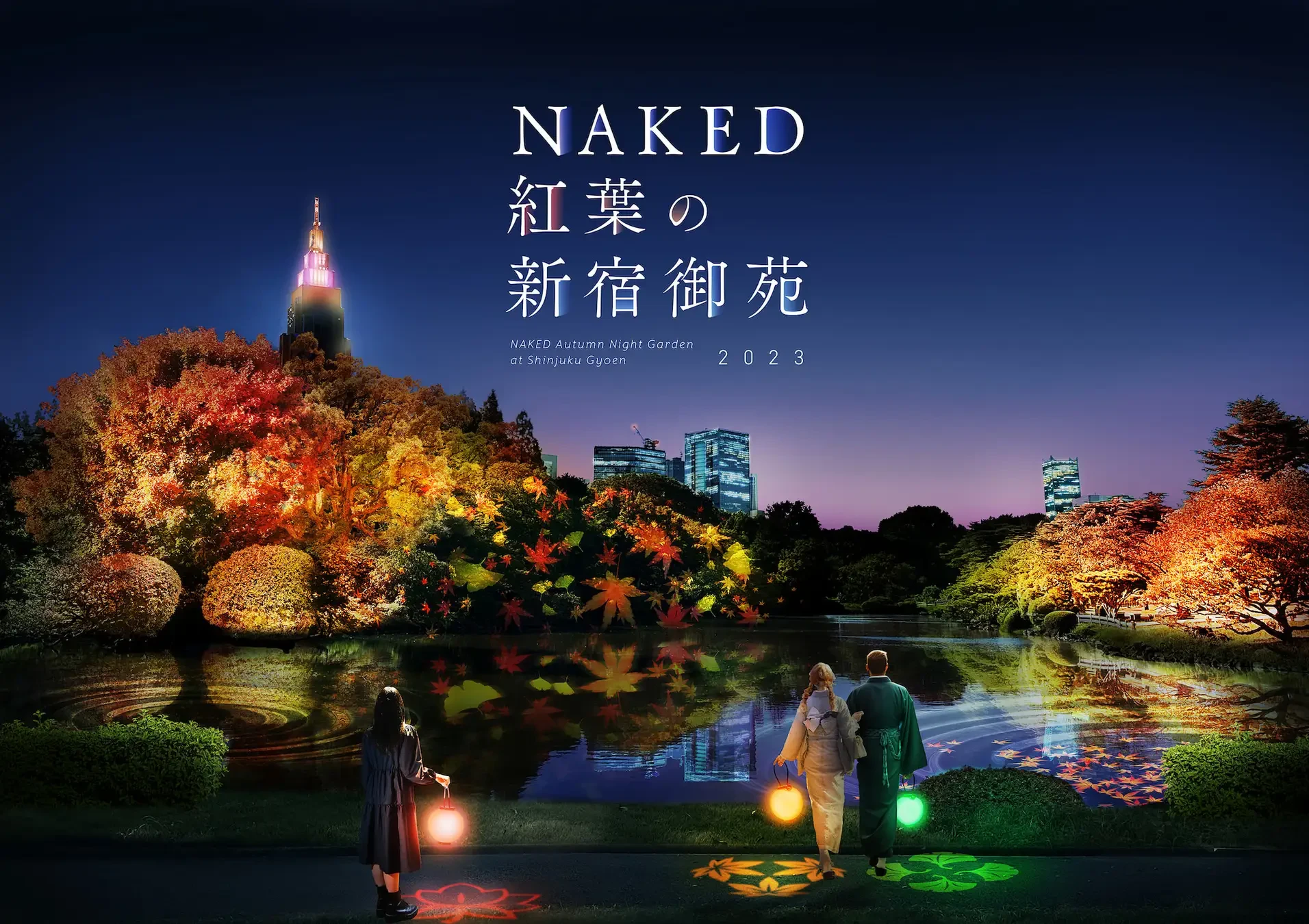 Naked and Shinjuku gyoen