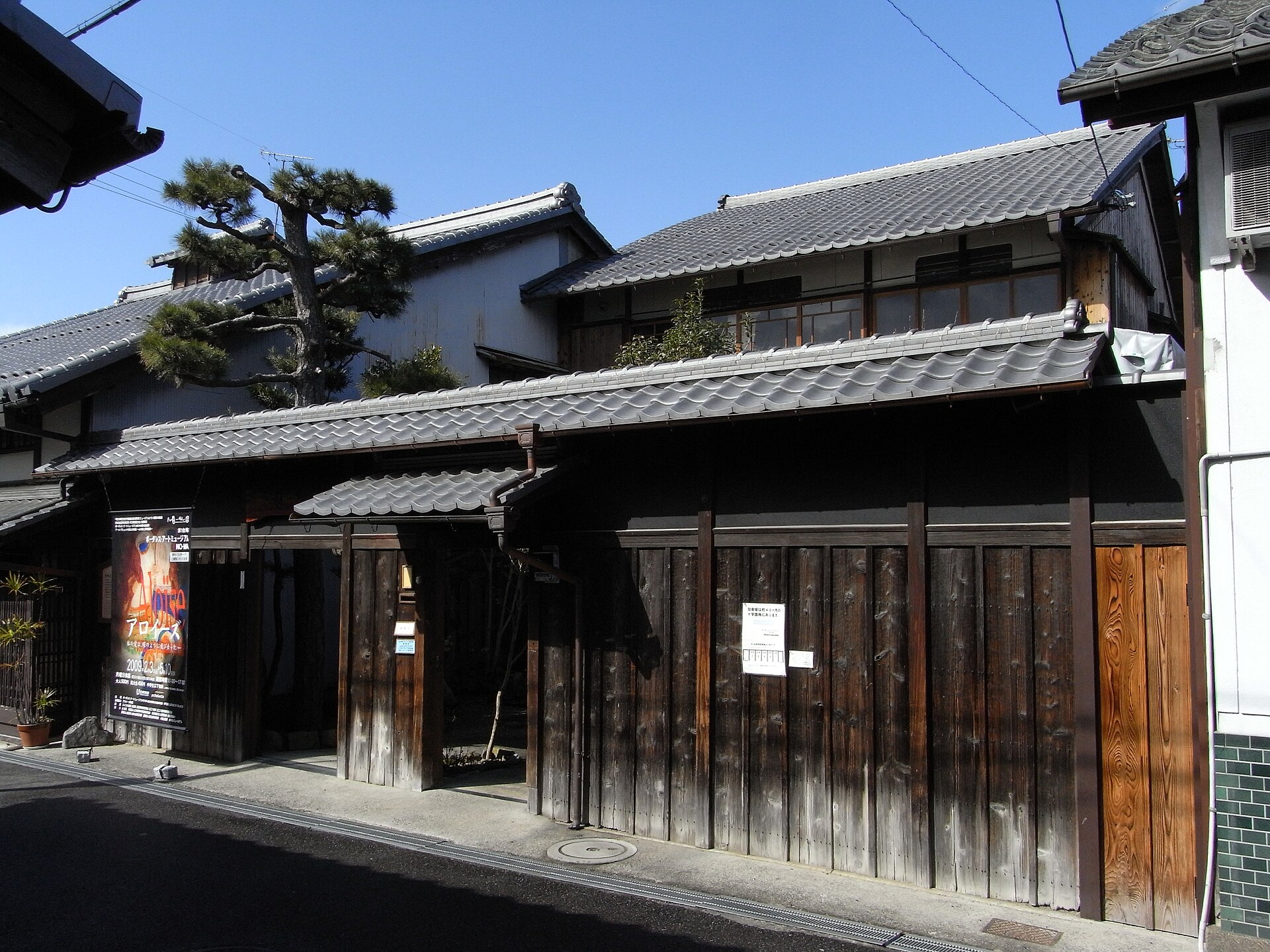 Borderless Art Museum NO-MA