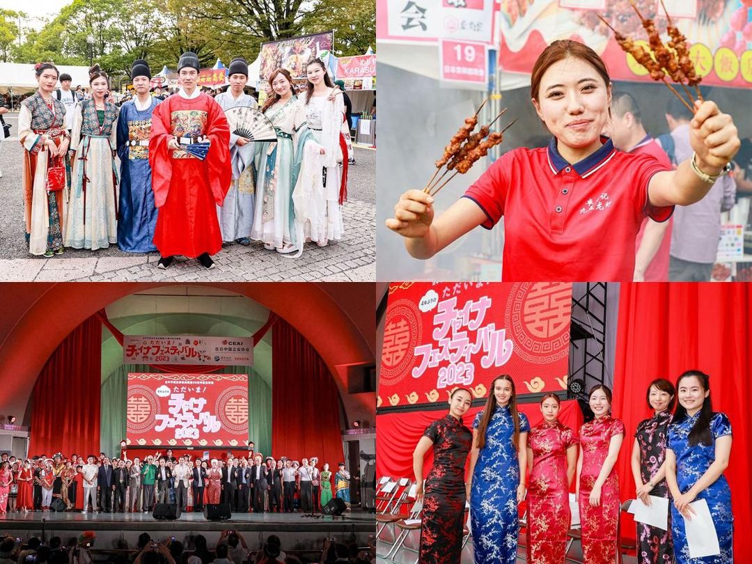 China Festival