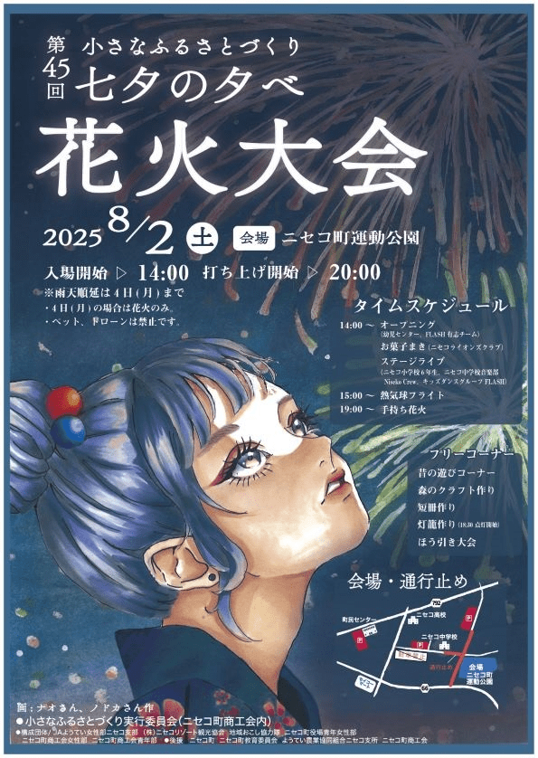 Small-Hometown Building 'Tanabata Evening'