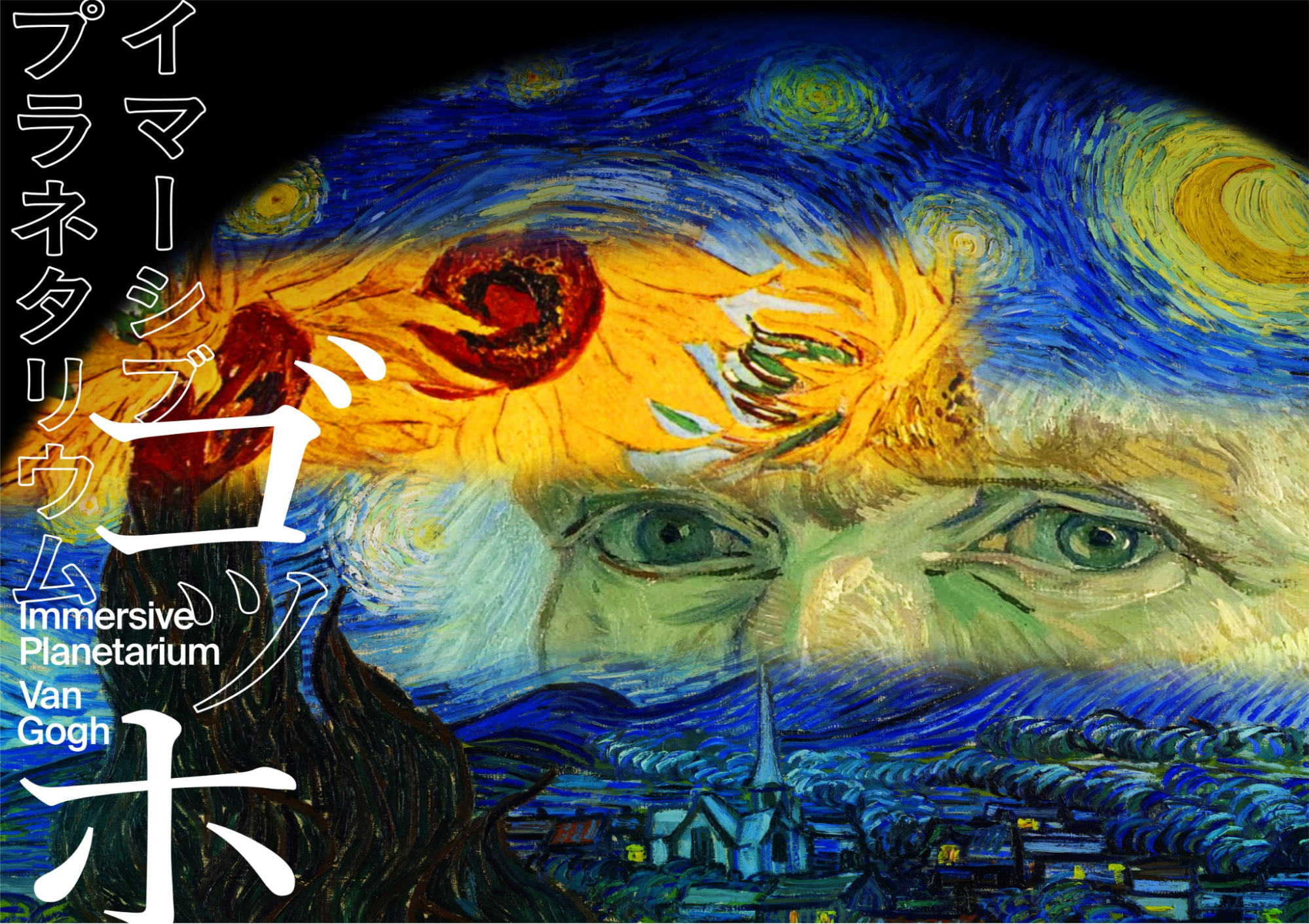 Immersive Planetarium Van Gogh