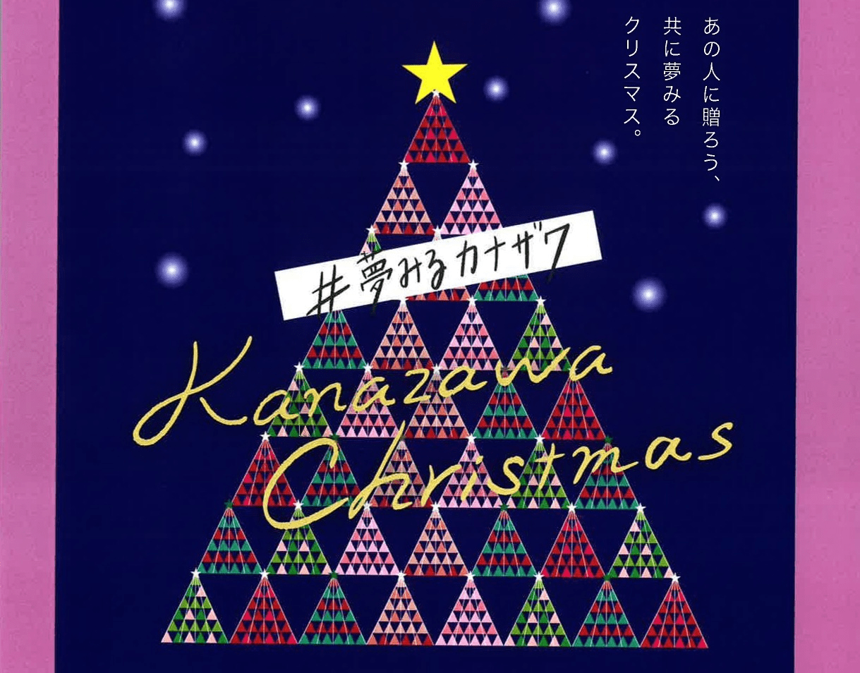 Kanazawa Christmas Market