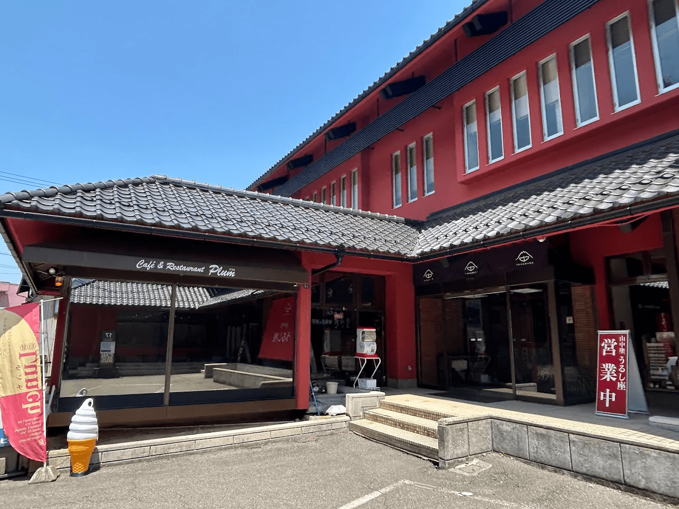 Urushi-za - Yamanaka Lacquerware Museum & Shop