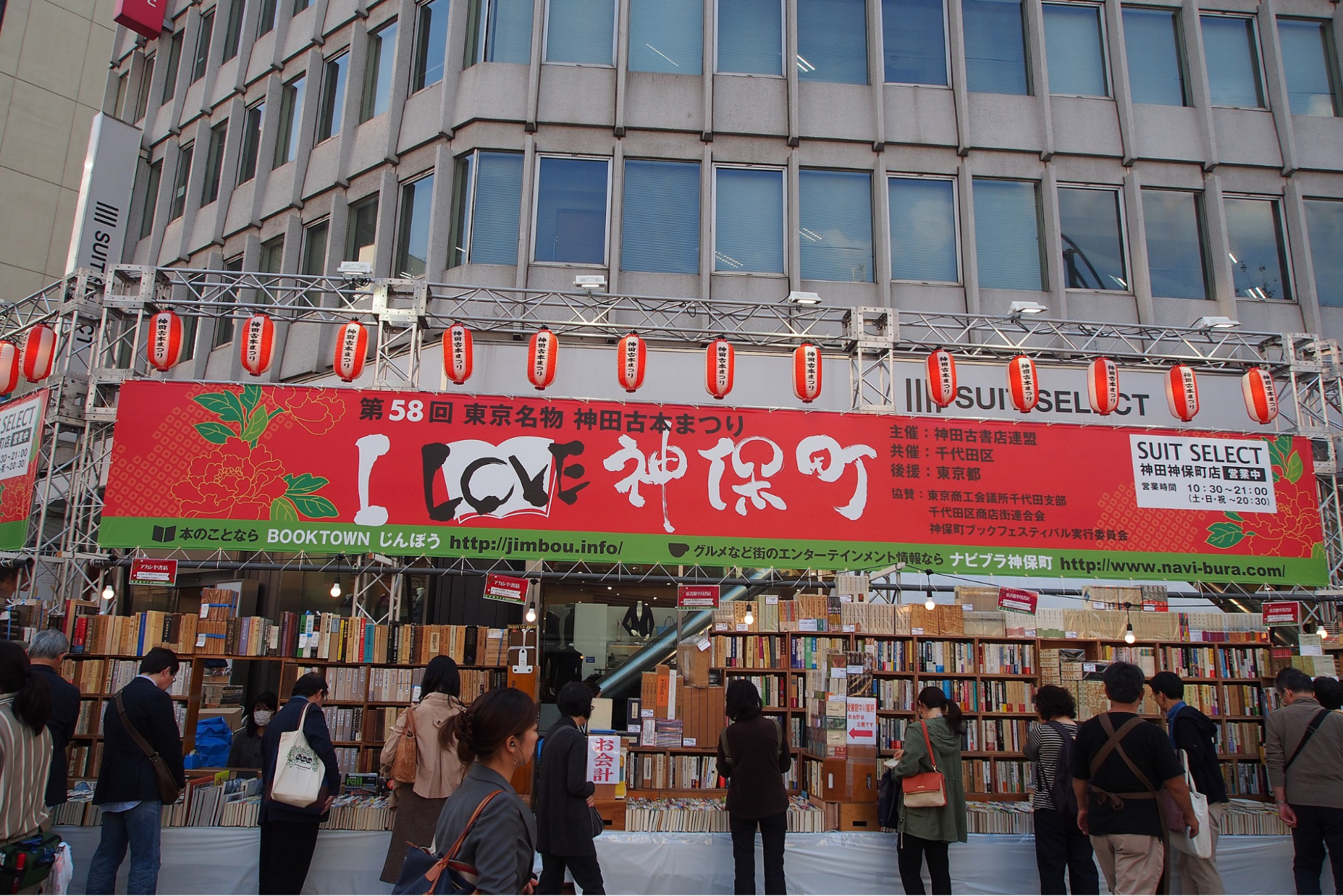 Kanda Furuhon Matsuri