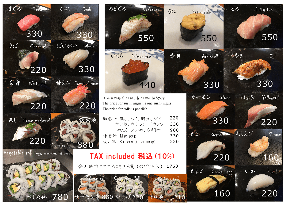 Carefully Selected Items! Sushi Using Specially Chosen Fish