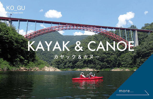 Lake Ryuki