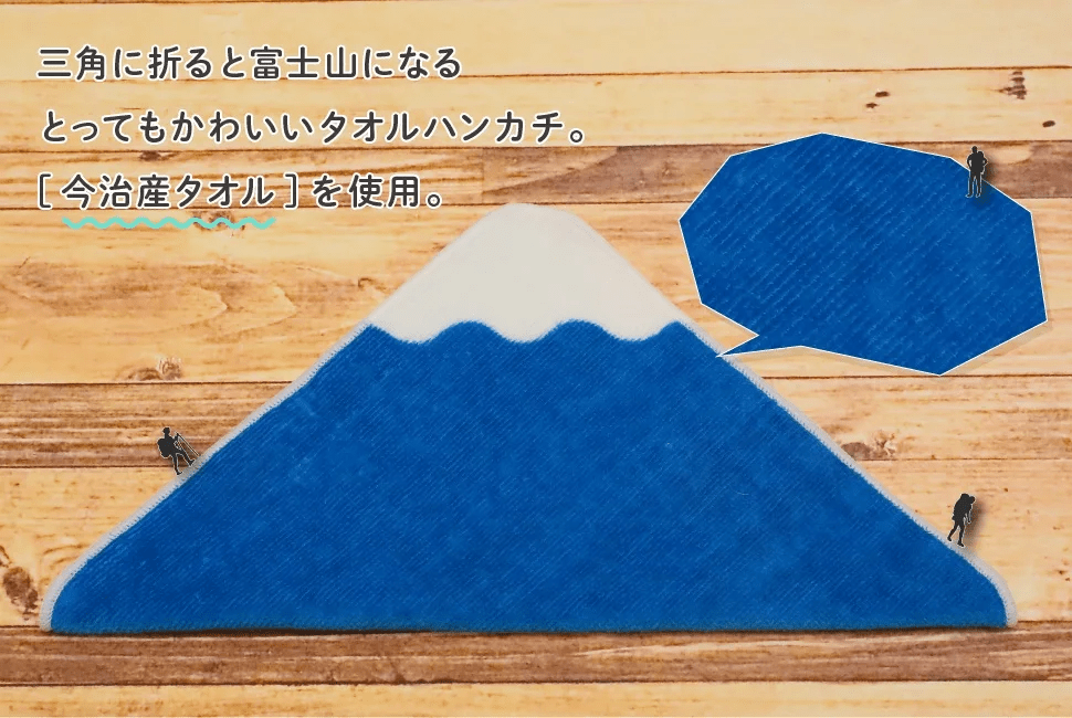 Mt. Fuji Towel Handkerchief