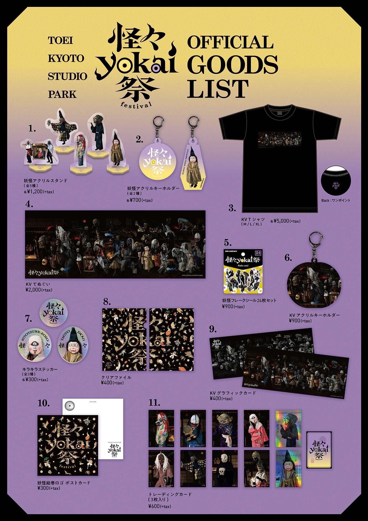 Perfect Yokai Goods Sales for Souvenirs