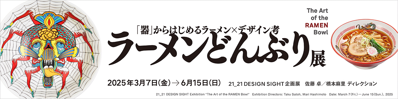 Ramen Bowl Exhibition