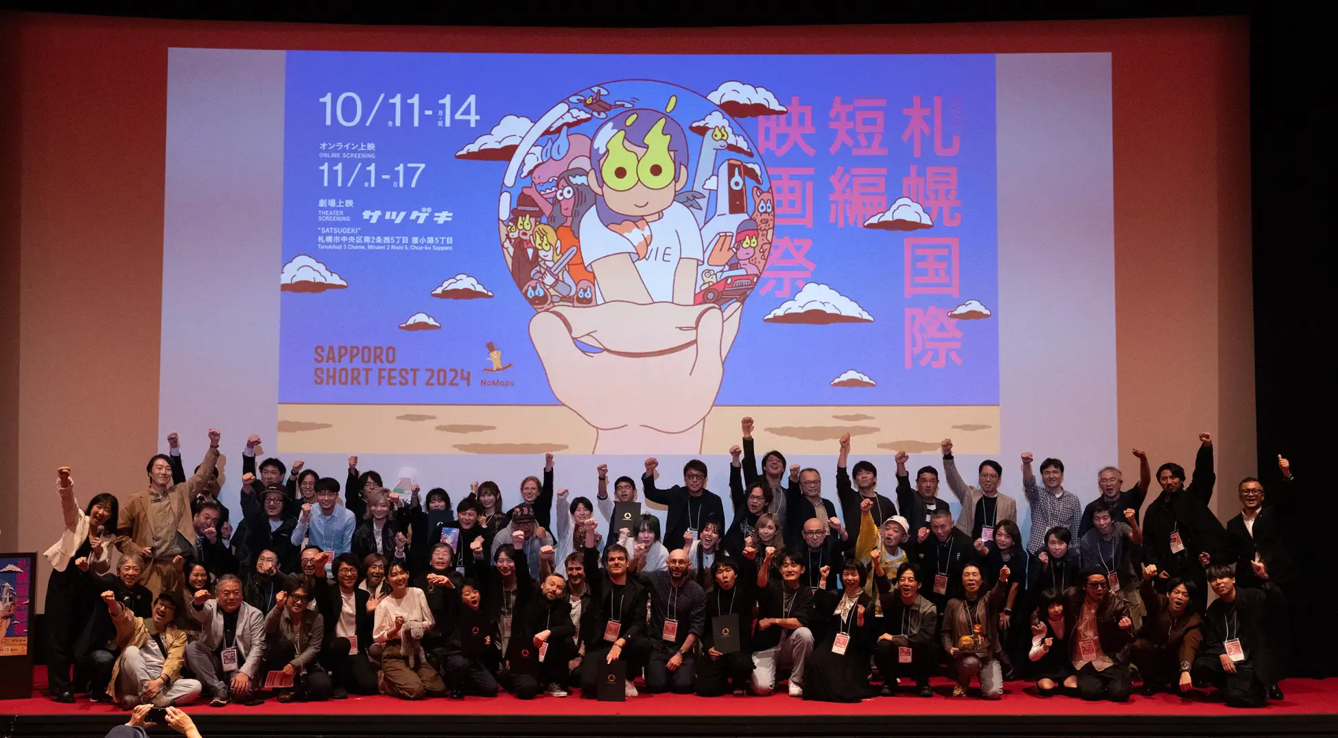 Sapporo International Short Film Festival