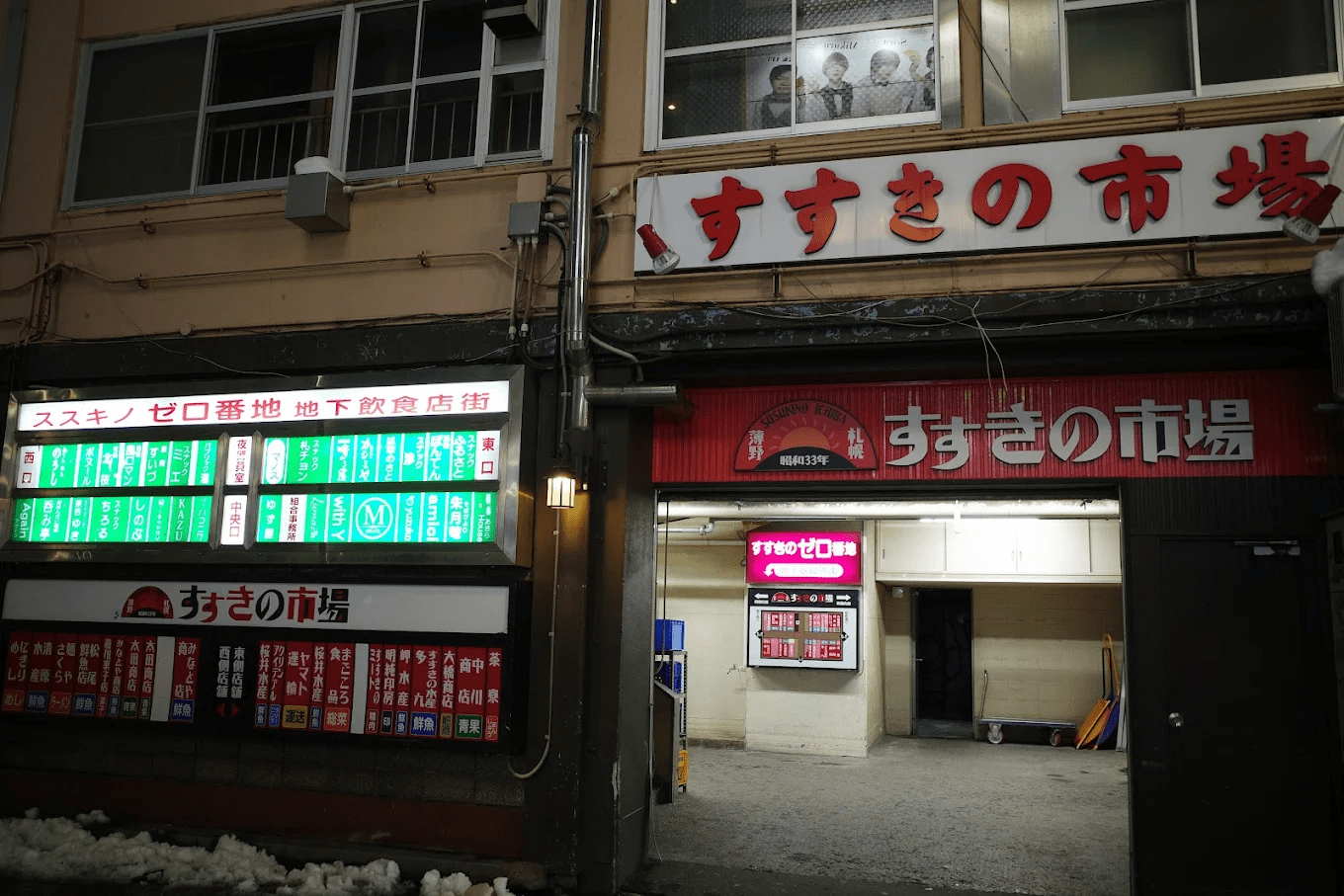 If you want to drink until dawn, Susukino 0 Banchi is recommended