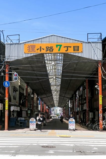 Tanuki Koji Street