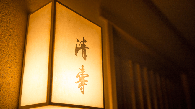 Seiju