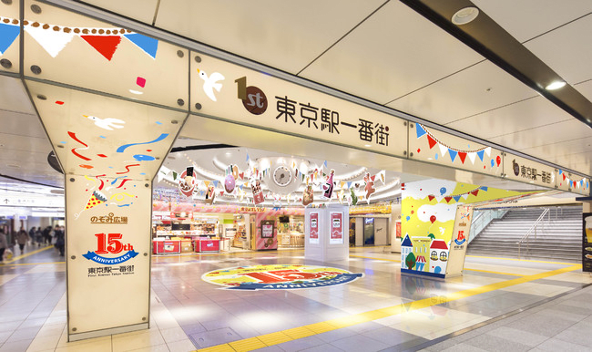 First Avenue Tokyo Station