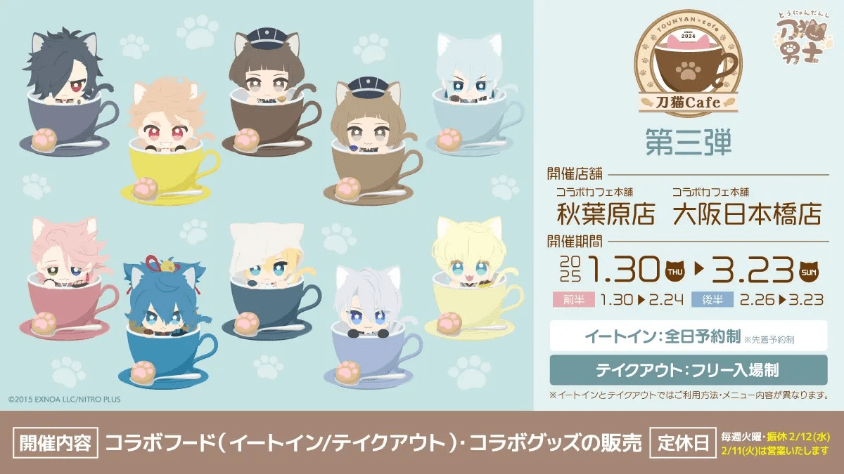 Touken Ranbu "Sword Cat Warriors" Café in Tokyo