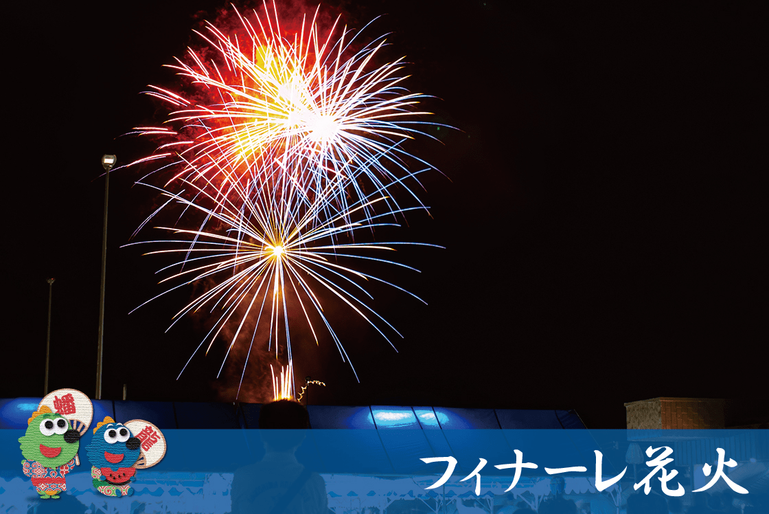 Touma Banryū Festival