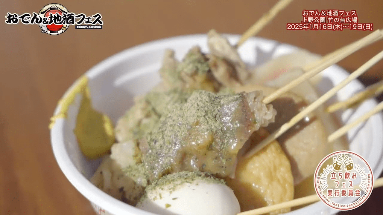 Oden & Local Sake Fes 2026