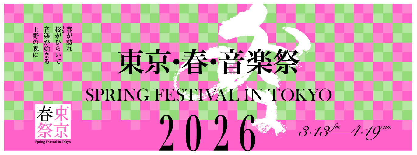 Tokyo Spring Music Festival 2026