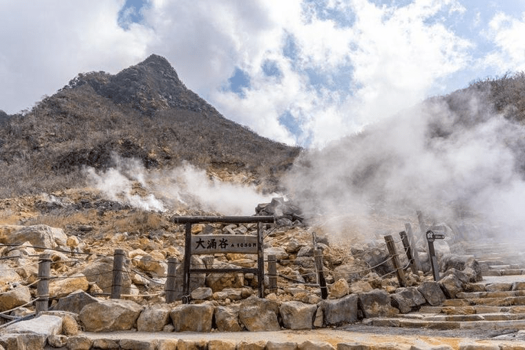 Owakudani (Great Boiling Valley)