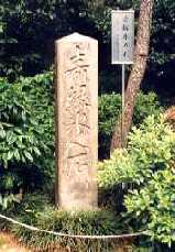 The Kien Hyojin Stone