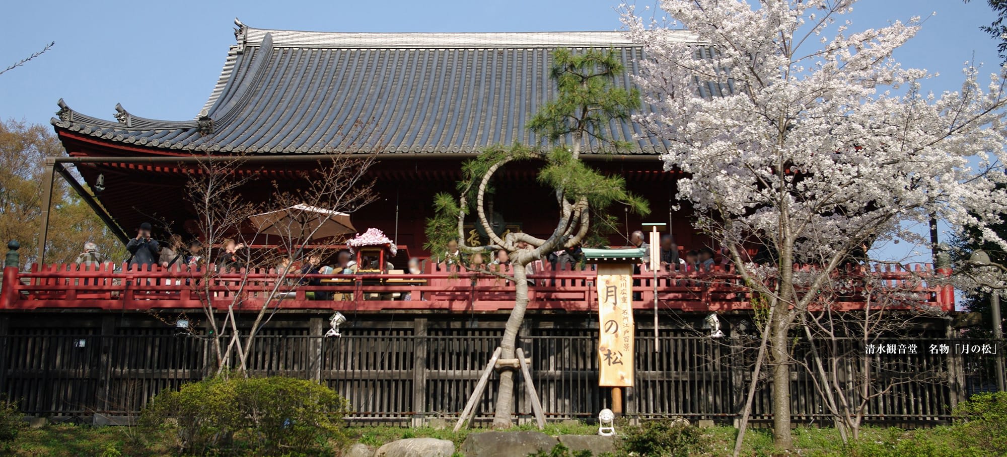 Kanei-ji Temple