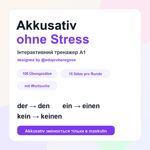 Akkusativ ohne Stress