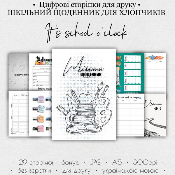 Шкільний щоденник для хлопчика • Цифрові сторінки для друку “It's school o'clock” 