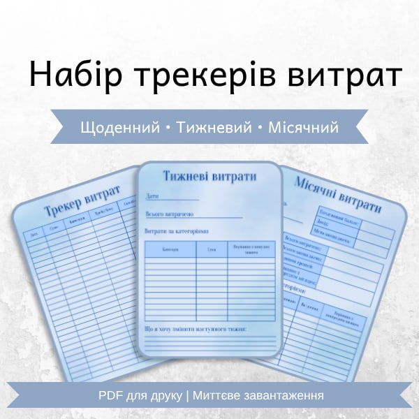 Набір трекерів витрат для друку PDF | Щоденний, щотижневий і щомісячний планер бюджету (синій)