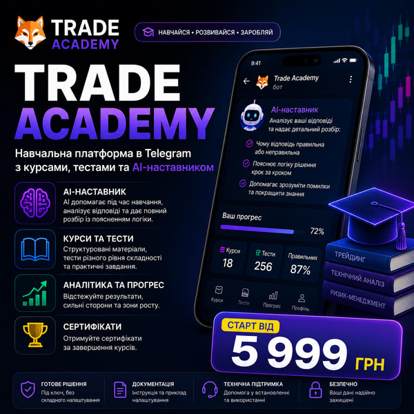 Trade Academy