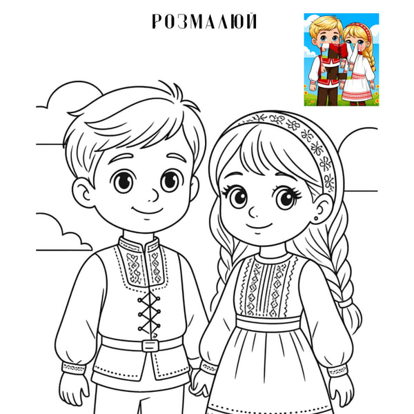 Розмальовки до Дня вишиванки
