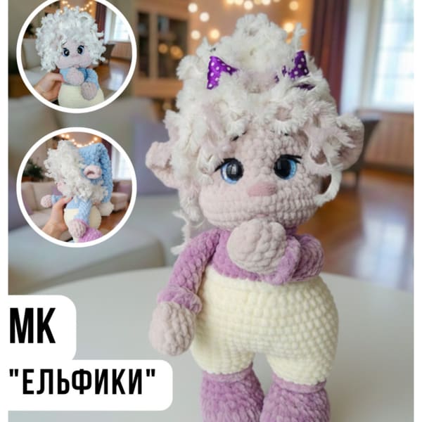 МК " Ельфики"