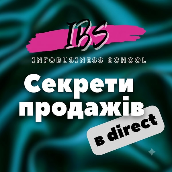 Курс «Секрети продажів в direct» 