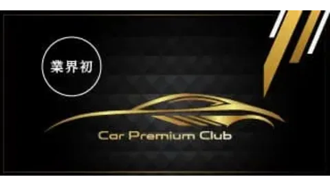 Watanabe Car Premium Club