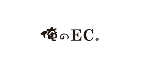 俺のEC