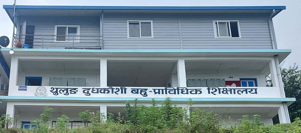 दोस्रो व्याचको भर्ना लिदै थुलुङ दुधकोशी बहु–प्राविधिक शिक्षालय
