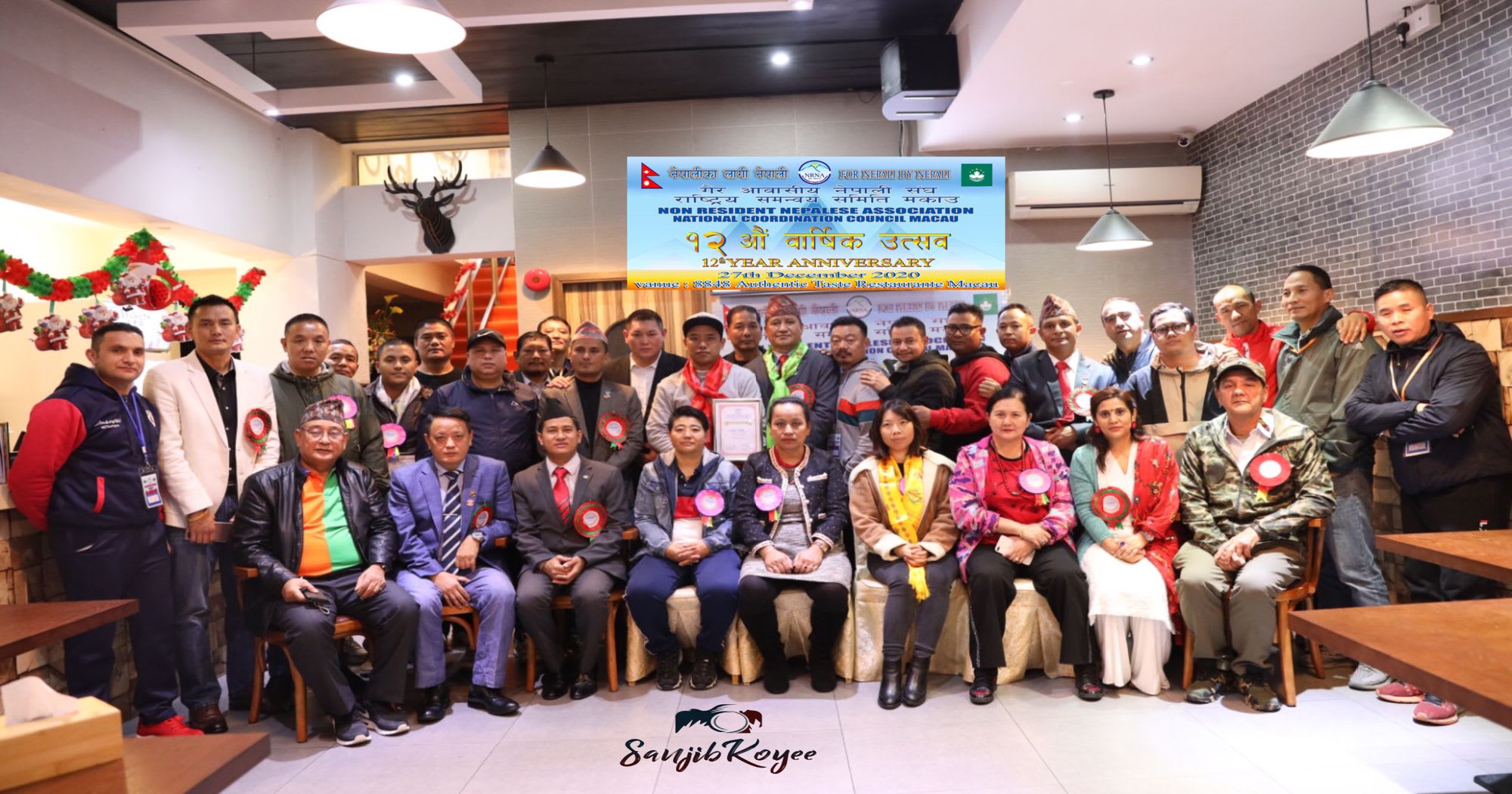 गैरआवासीय नेपाली संघ मकाउको १२ बार्षिक उत्सव सम्पन्न, विभिन्न विधाका व्यक्तित्वहरुलाई सम्मान