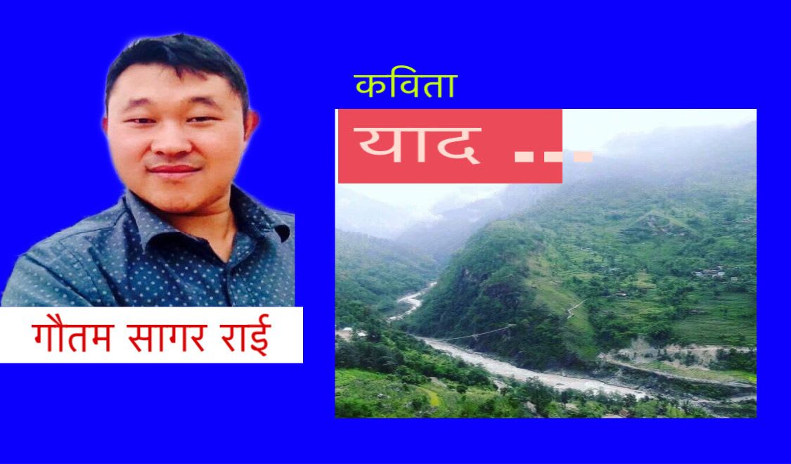 कविता