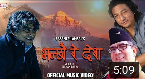 बसन्त लम्सालको भन्छौ रे देश छोडेर जाने गीतको म्युजिक भिडियो सार्वजनिक ।
